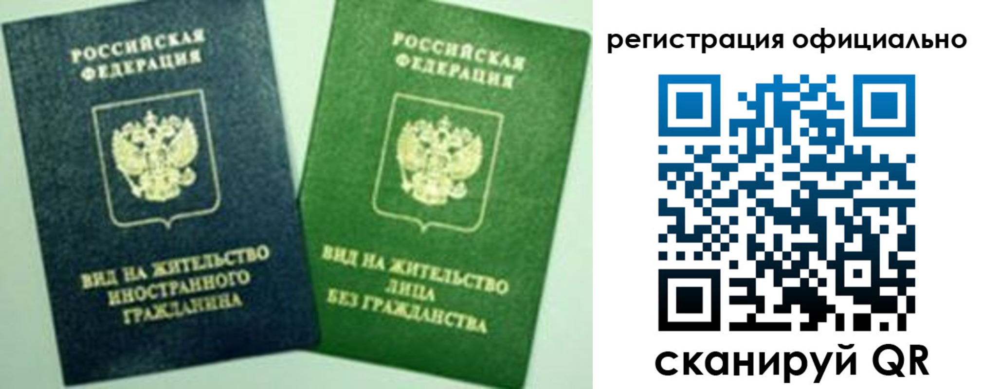 где прописаться в Семилуках