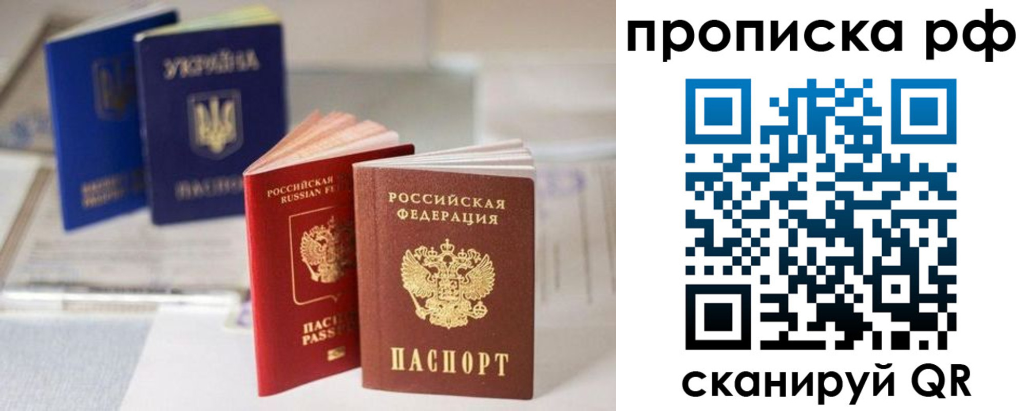 прописка от собственника в Семилуках