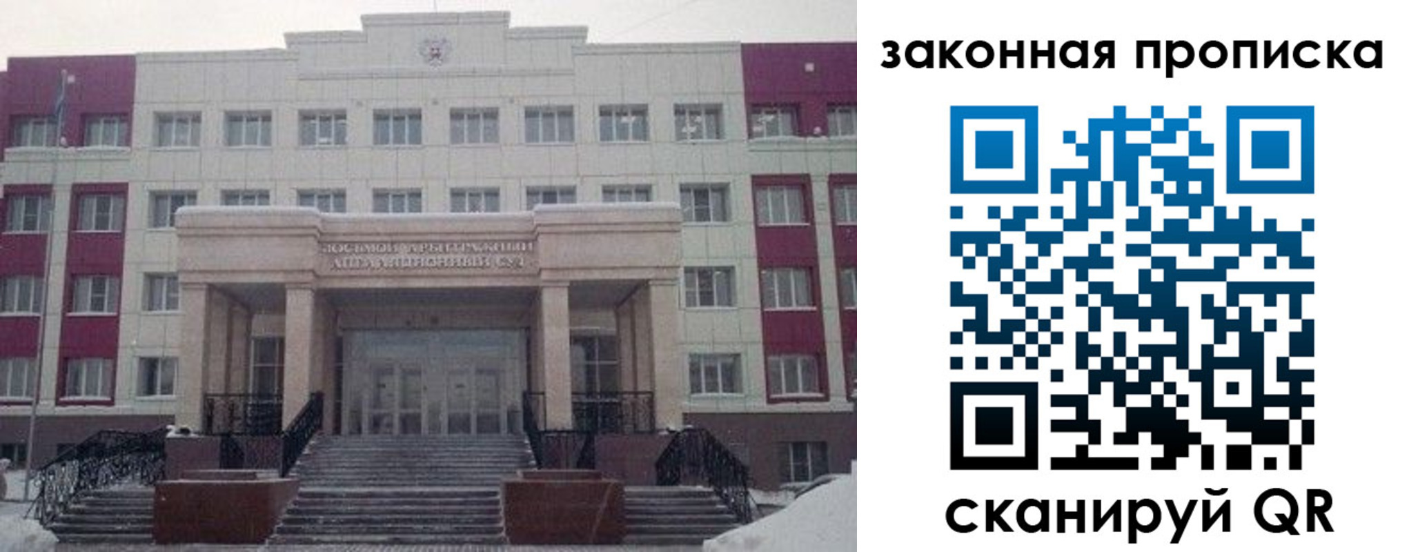 прописка паспорт в Семилуках