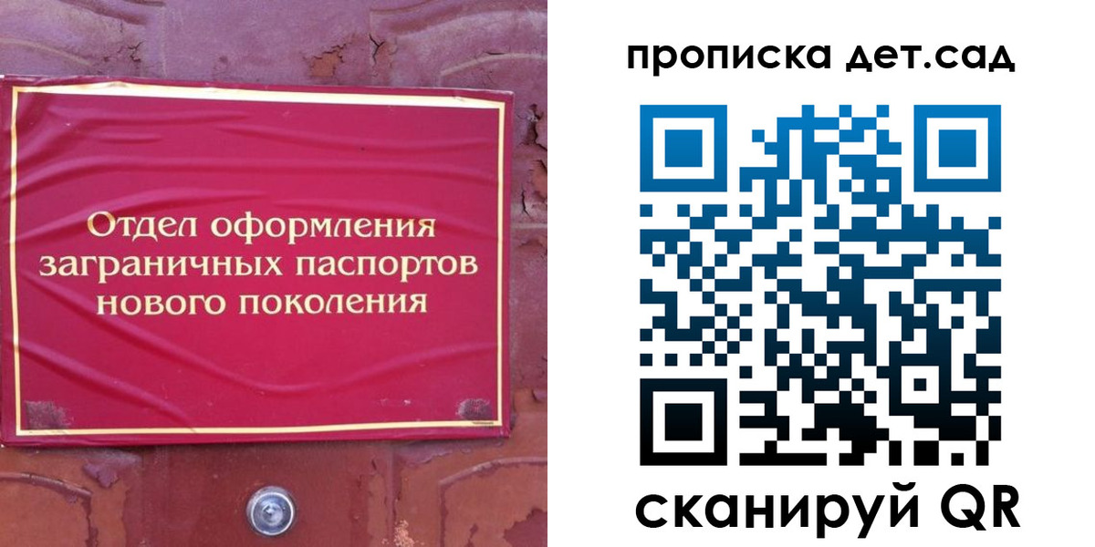 прописка 2025 в Семилуках
