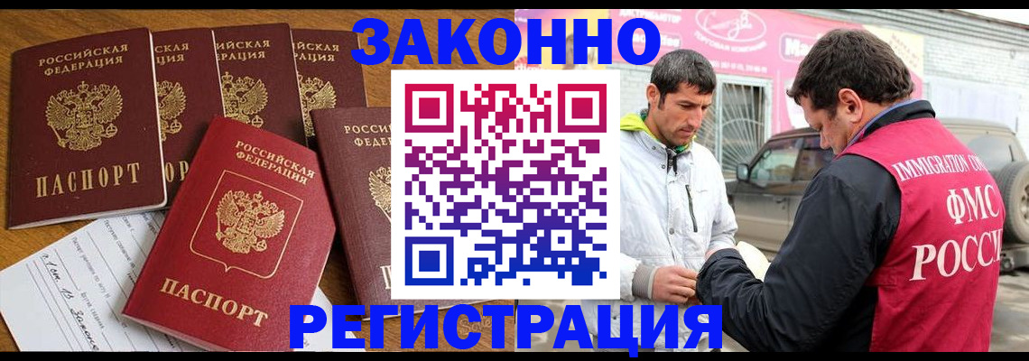 временная регистрация гарантия в Семилуках