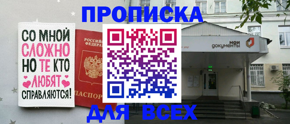 миграционный учет в Семилуках