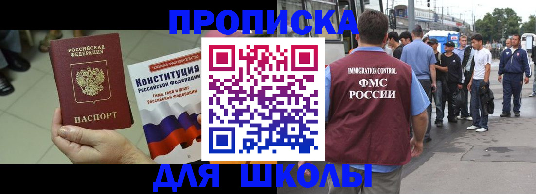 прописка для кредита в Семилуках