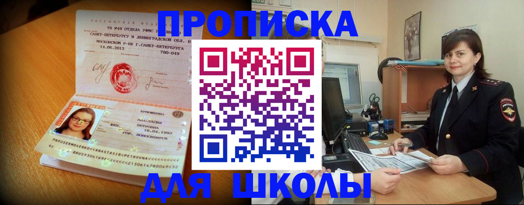 прописка в квартире в Семилуках