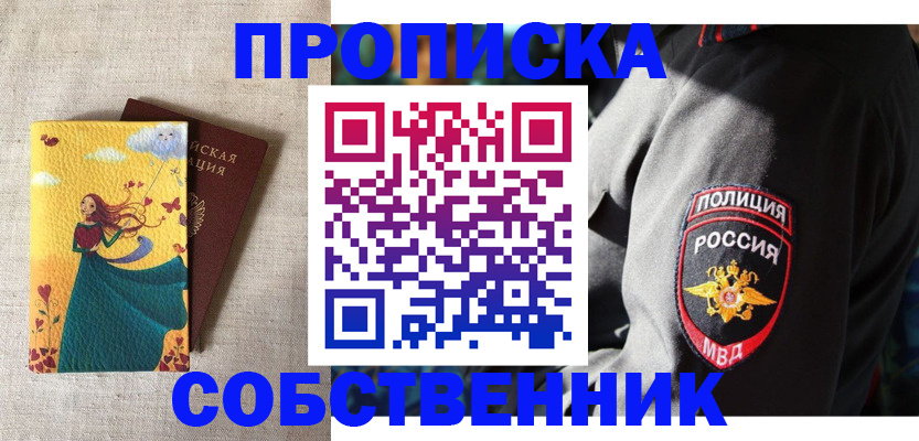 временная регистрация адрес в Семилуках