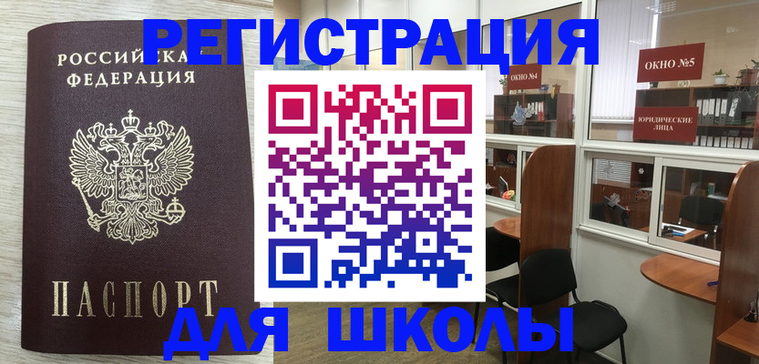 временная регистрация купить в Семилуках