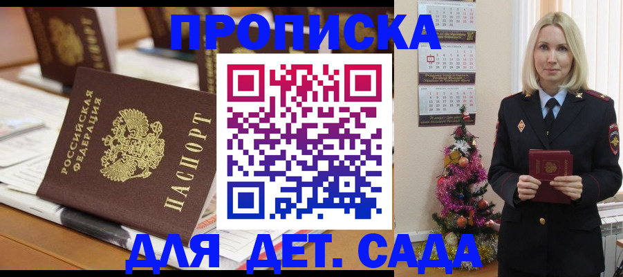 прописка гарантия в Семилуках