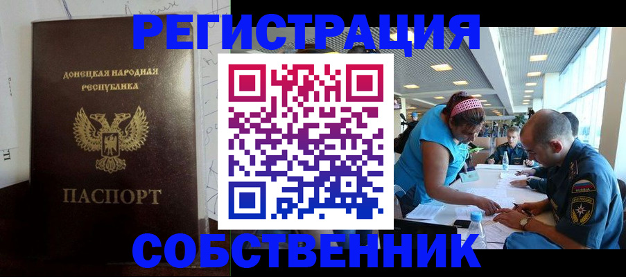 прописка для кредита в Семилуках