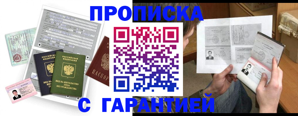 временная регистрация в Семилуках