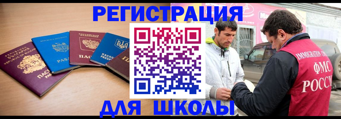 прописка в Семилуках